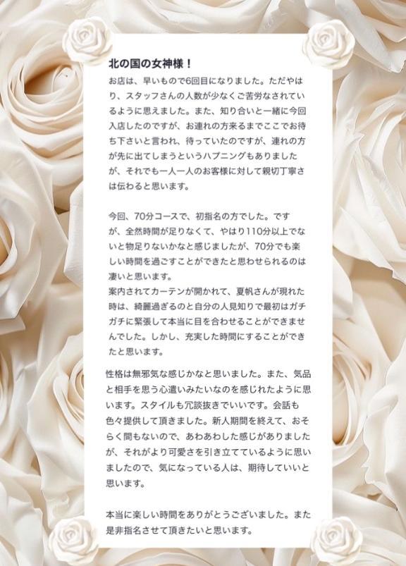 <img class="emojione" alt="❤️" title=":heart:" src="https://fuzoku.jp/assets/img/emojione/2764.png"/><img class="emojione" alt="💌" title=":love_letter:" src="https://fuzoku.jp/assets/img/emojione/1f48c.png"/>ナックルン様へ<img class="emojione" alt="💌" title=":love_letter:" src="https://fuzoku.jp/assets/img/emojione/1f48c.png"/><img class="emojione" alt="❤️" title=":heart:" src="https://fuzoku.jp/assets/img/emojione/2764.png"/>