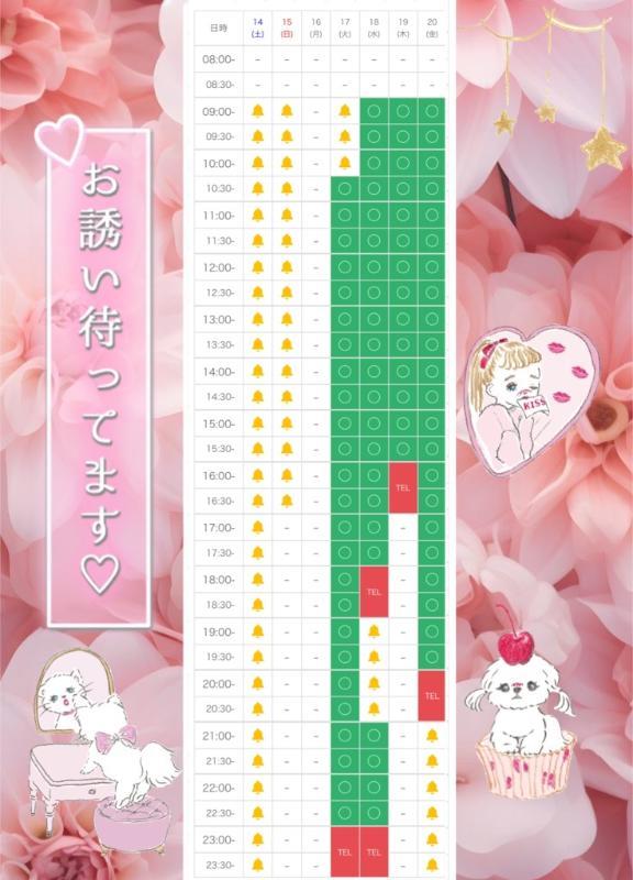 <img class="emojione" alt="💗" title=":heartpulse:" src="https://fuzoku.jp/assets/img/emojione/1f497.png"/>最新ご予約状況<img class="emojione" alt="💗" title=":heartpulse:" src="https://fuzoku.jp/assets/img/emojione/1f497.png"/>