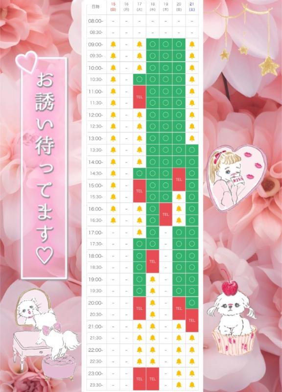 <img class="emojione" alt="💗" title=":heartpulse:" src="https://fuzoku.jp/assets/img/emojione/1f497.png"/>最新ご予約状況<img class="emojione" alt="💗" title=":heartpulse:" src="https://fuzoku.jp/assets/img/emojione/1f497.png"/>