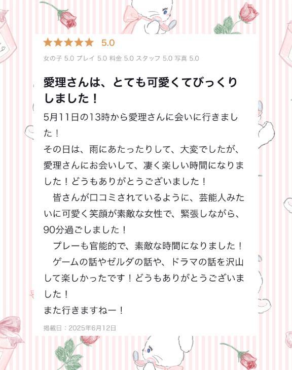 口コミありがとうございます<img class="emojione" alt="💓" title=":heartbeat:" src="https://fuzoku.jp/assets/img/emojione/1f493.png"/>