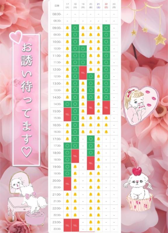 <img class="emojione" alt="🌻" title=":sunflower:" src="https://fuzoku.jp/assets/img/emojione/1f33b.png"/>最新ご予約状況<img class="emojione" alt="🌻" title=":sunflower:" src="https://fuzoku.jp/assets/img/emojione/1f33b.png"/>