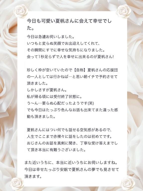 <img class="emojione" alt="❤️" title=":heart:" src="https://fuzoku.jp/assets/img/emojione/2764.png"/><img class="emojione" alt="💌" title=":love_letter:" src="https://fuzoku.jp/assets/img/emojione/1f48c.png"/>旅人2167様へ<img class="emojione" alt="💌" title=":love_letter:" src="https://fuzoku.jp/assets/img/emojione/1f48c.png"/><img class="emojione" alt="❤️" title=":heart:" src="https://fuzoku.jp/assets/img/emojione/2764.png"/>