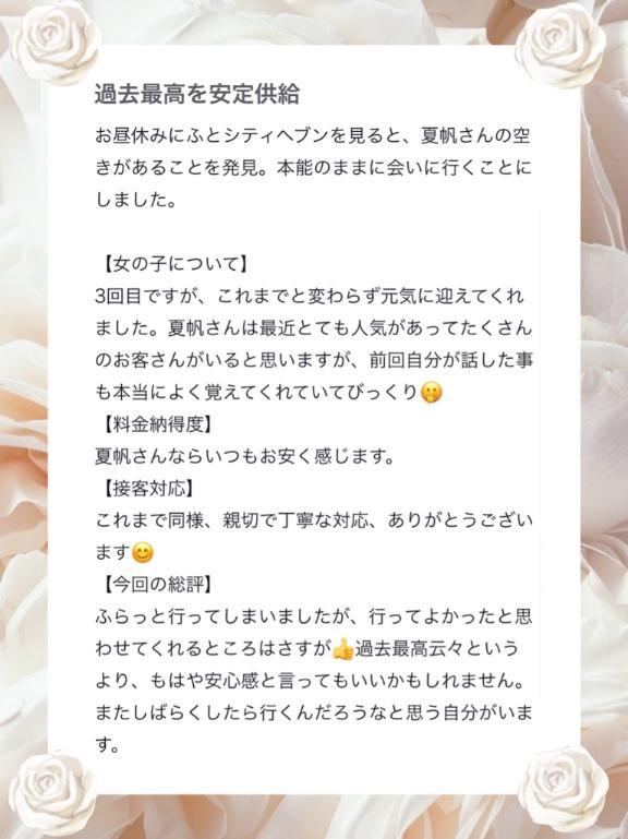 <img class="emojione" alt="❤️" title=":heart:" src="https://fuzoku.jp/assets/img/emojione/2764.png"/><img class="emojione" alt="💌" title=":love_letter:" src="https://fuzoku.jp/assets/img/emojione/1f48c.png"/>Shitasan様へ<img class="emojione" alt="💌" title=":love_letter:" src="https://fuzoku.jp/assets/img/emojione/1f48c.png"/><img class="emojione" alt="❤️" title=":heart:" src="https://fuzoku.jp/assets/img/emojione/2764.png"/>