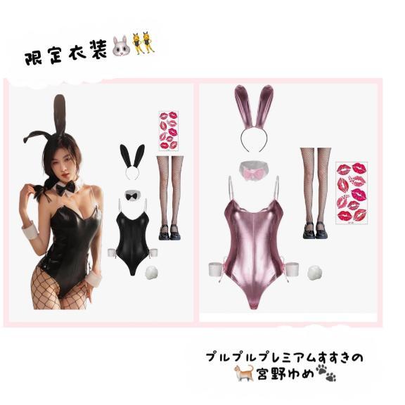 限定衣装<img class="emojione" alt="‼️" title=":bangbang:" src="https://fuzoku.jp/assets/img/emojione/203c.png"/>