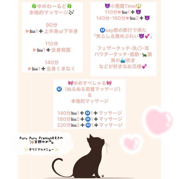 オリジナルメニュー️<img class="emojione" alt="📝" title=":pencil:" src="https://fuzoku.jp/assets/img/emojione/1f4dd.png"/>
