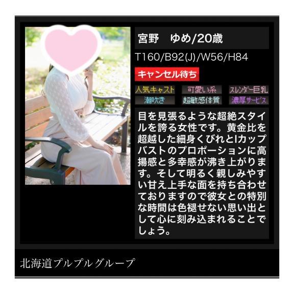 4/24(金)25(土)26(日)28(火)<img class="emojione" alt="🈵" title=":u6e80:" src="https://fuzoku.jp/assets/img/emojione/1f235.png"/>感謝<img class="emojione" alt="🙏" title=":pray:" src="https://fuzoku.jp/assets/img/emojione/1f64f.png"/>