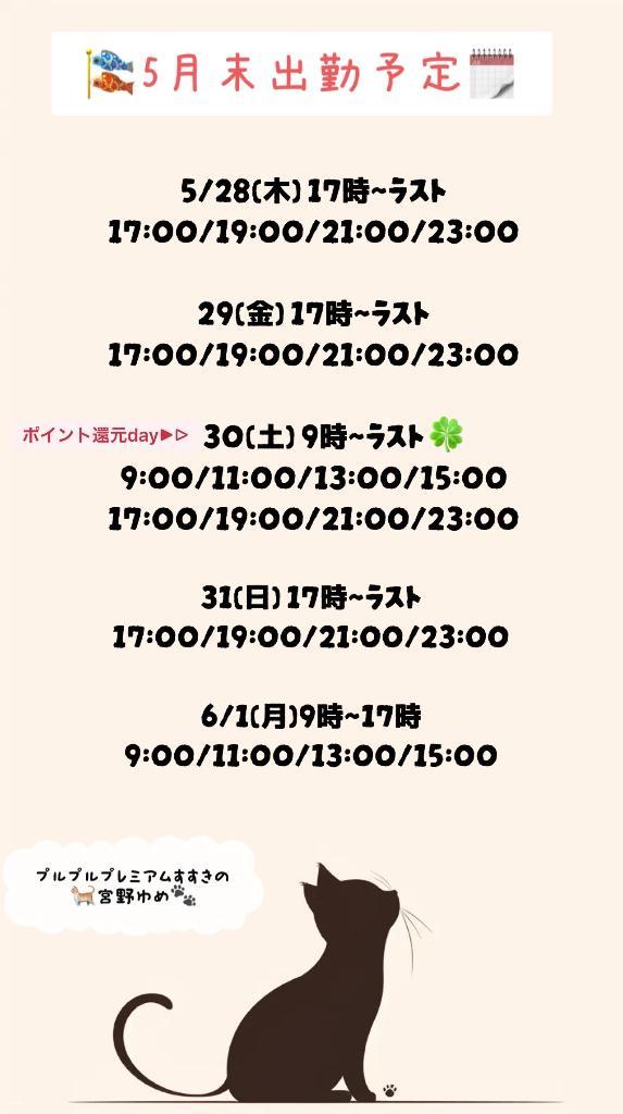 <img class="emojione" alt="💌" title=":love_letter:" src="https://fuzoku.jp/assets/img/emojione/1f48c.png"/>&nbsp;姫予約のお兄様へ︎<img class="emojione" alt="💕" title=":two_hearts:" src="https://fuzoku.jp/assets/img/emojione/1f495.png"/>︎︎<img class="emojione" alt="😊" title=":blush:" src="https://fuzoku.jp/assets/img/emojione/1f60a.png"/>