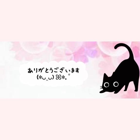 感謝<img class="emojione" alt="🙏" title=":pray:" src="https://fuzoku.jp/assets/img/emojione/1f64f.png"/>(ㅅ&acute;꒳`)✨️