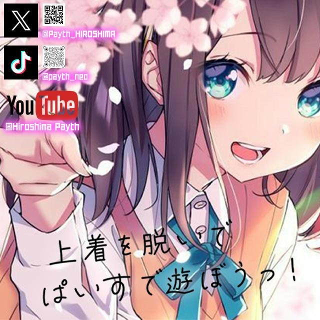 パイス