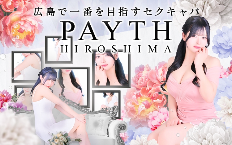 パイス