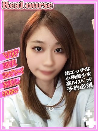 あき ♡VIPマット即即OK♡小柄キュンな甘えんぼ♡