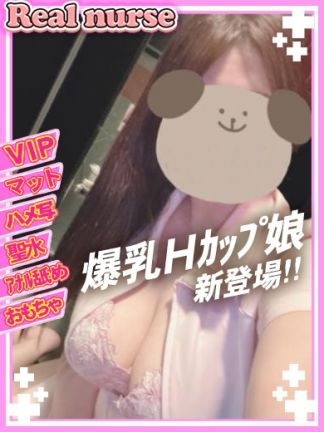 【みるく】♡激震のHカップ☆マットOK☆VIP対応☆