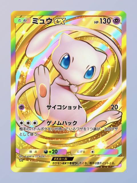 ポケポケ