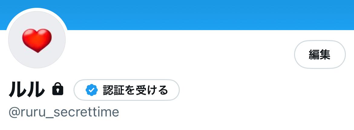えっくす！