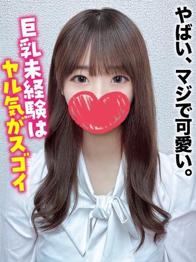 はるな★やばい、マジで可愛い。(18)