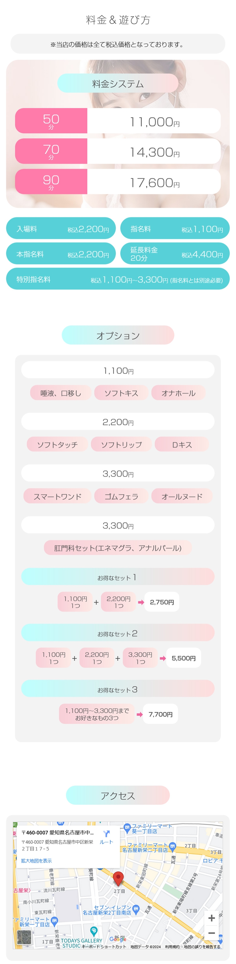 TEXX＿料金システム1