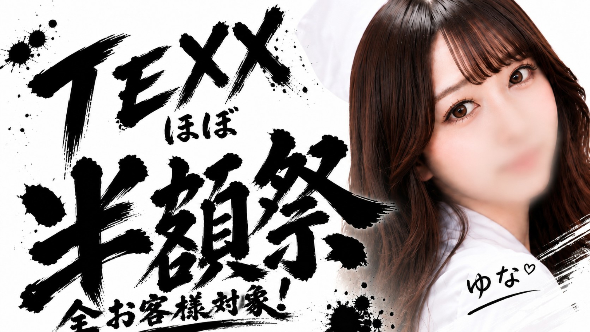 TEXX
