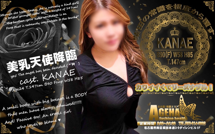 AGEHA