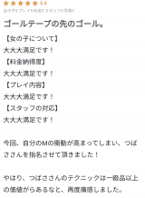 口コミ<img class="emojione" alt="💋" title=":kiss:" src="https://fuzoku.jp/assets/img/emojione/1f48b.png"/>