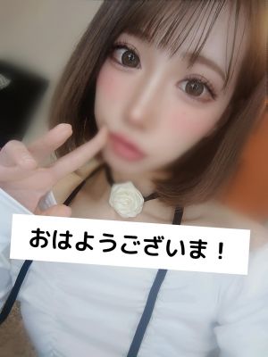 昨日ありがとうとおはよう<img class="emojione" alt="🌞" title=":sun_with_face:" src="https://fuzoku.jp/assets/img/emojione/1f31e.png"/>