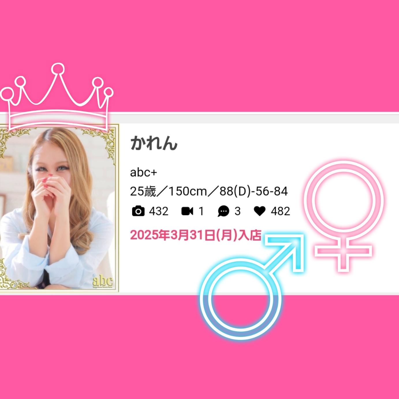 【速報】チェケラ♥<img class="emojione" alt="📸" title=":camera_with_flash:" src="https://fuzoku.jp/assets/img/emojione/1f4f8.png"/><img class="emojione" alt="✨" title=":sparkles:" src="https://fuzoku.jp/assets/img/emojione/2728.png"/>