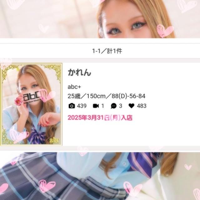 気づいた///🫣<img class="emojione" alt="❤️" title=":heart:" src="https://fuzoku.jp/assets/img/emojione/2764.png"/>？？！