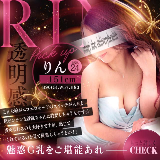 5000円引き<img class="emojione" alt="🈹" title=":u5272:" src="https://fuzoku.jp/assets/img/emojione/1f239.png"/>