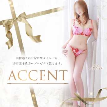 ACCENT-アクセント-