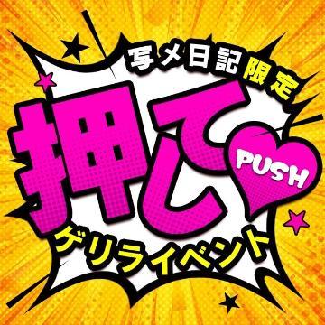 push♡