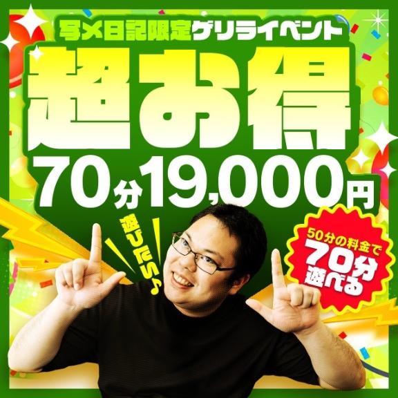 イベント！