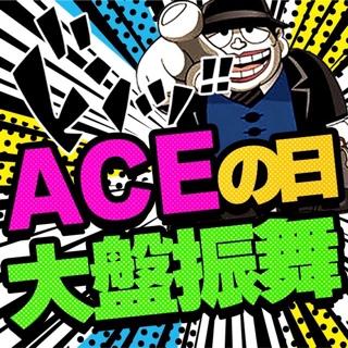 本日限定♠️