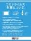 【安心安全にご利用頂ける為に】当店のコロナ対策です。