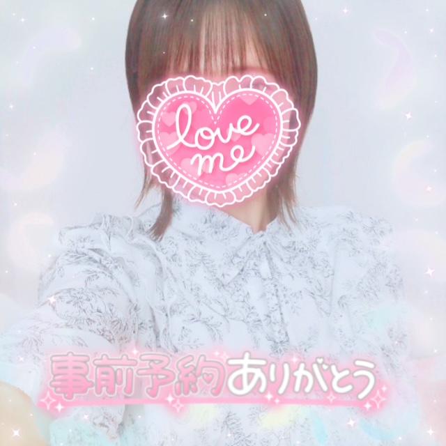 Ｎさま♡事前のご予約ありがとう<img class="emojione" alt="🍀" title=":four_leaf_clover:" src="https://fuzoku.jp/assets/img/emojione/1f340.png"/>*･ﾟ