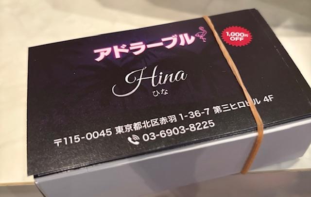 10じ！