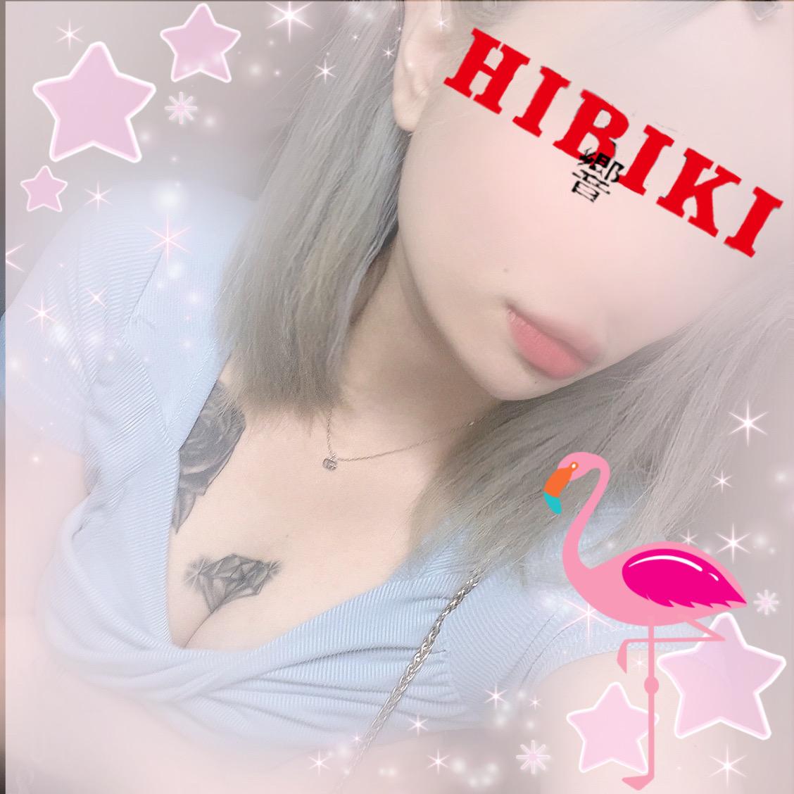やほヒビキ(*ت*)ﾉ