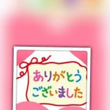 有難うございました<img class="emojione" alt="🙇" title=":person_bowing:" src="https://fuzoku.jp/assets/img/emojione/1f647.png"/>‍<img class="emojione" alt="♀️" title=":female_sign:" src="https://fuzoku.jp/assets/img/emojione/2640.png"/>