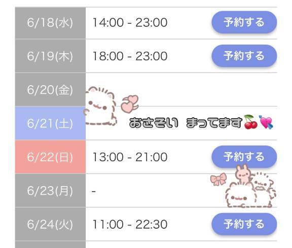 ⟡ <img class="emojione" alt="🆕" title=":new:" src="https://fuzoku.jp/assets/img/emojione/1f195.png"/> 出勤予定<img class="emojione" alt="✍🏻" title=":writing_hand_tone1:" src="https://fuzoku.jp/assets/img/emojione/270d-1f3fb.png"/> ⟡