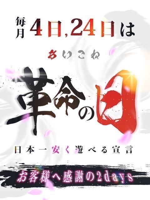 イベント！
