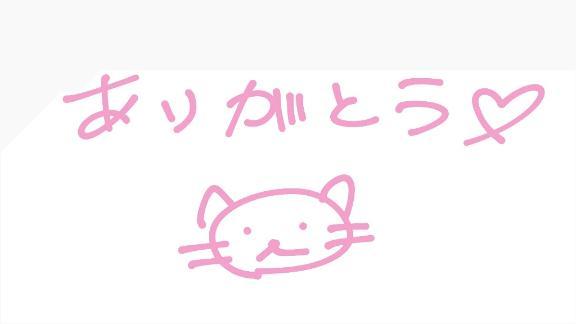 お礼日記<img class="emojione" alt="💌" title=":love_letter:" src="https://fuzoku.jp/assets/img/emojione/1f48c.png"/>