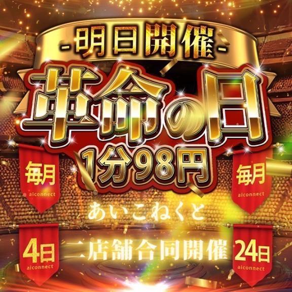 <img class="emojione" alt="🔥" title=":fire:" src="https://fuzoku.jp/assets/img/emojione/1f525.png"/> あした <img class="emojione" alt="🔥" title=":fire:" src="https://fuzoku.jp/assets/img/emojione/1f525.png"/>