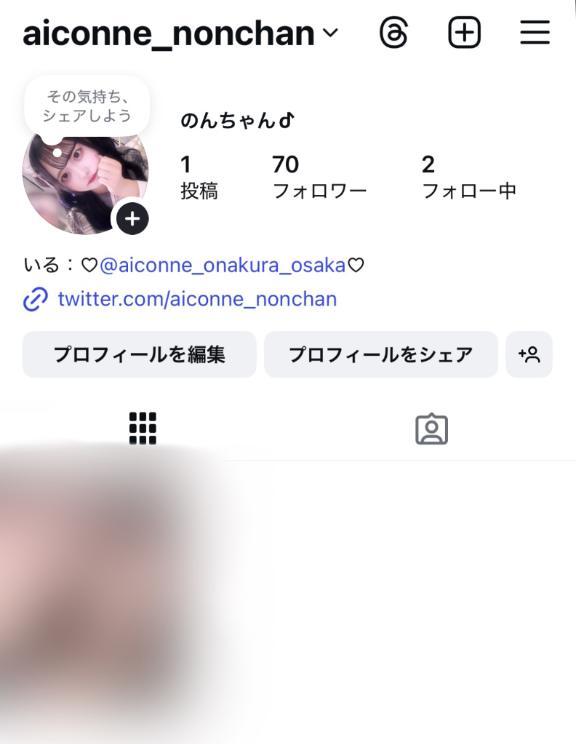 インスタ作ったよ<img class="emojione" alt="➰" title=":curly_loop:" src="https://fuzoku.jp/assets/img/emojione/27b0.png"/><img class="emojione" alt="🎶" title=":notes:" src="https://fuzoku.jp/assets/img/emojione/1f3b6.png"/>