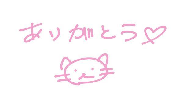 お礼日記<img class="emojione" alt="💌" title=":love_letter:" src="https://fuzoku.jp/assets/img/emojione/1f48c.png"/>