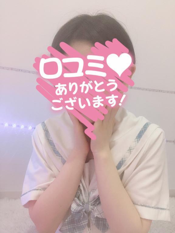 【お礼写メ日記】ありがとう‪<img class="emojione" alt="🔆" title=":high_brightness:" src="https://fuzoku.jp/assets/img/emojione/1f506.png"/>‬
