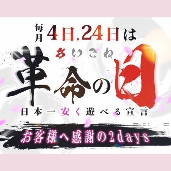 <img class="emojione" alt="💟" title=":heart_decoration:" src="https://fuzoku.jp/assets/img/emojione/1f49f.png"/>お知らせ<img class="emojione" alt="💟" title=":heart_decoration:" src="https://fuzoku.jp/assets/img/emojione/1f49f.png"/>
