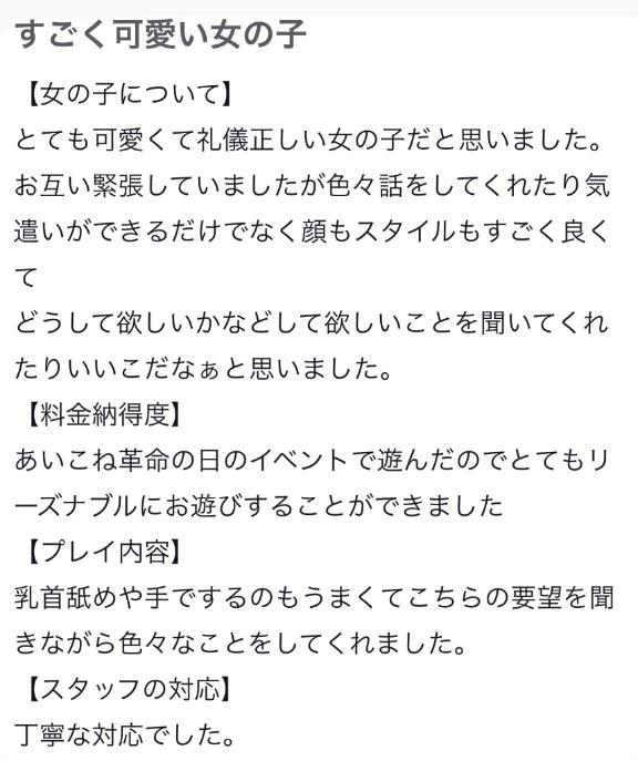 【お礼写メ日記】