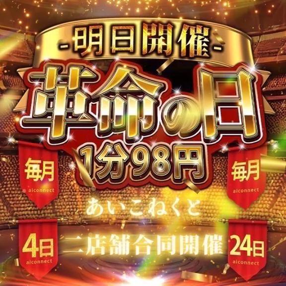 <img class="emojione" alt="🈳" title=":u7a7a:" src="https://fuzoku.jp/assets/img/emojione/1f233.png"/>15:40〜1枠！