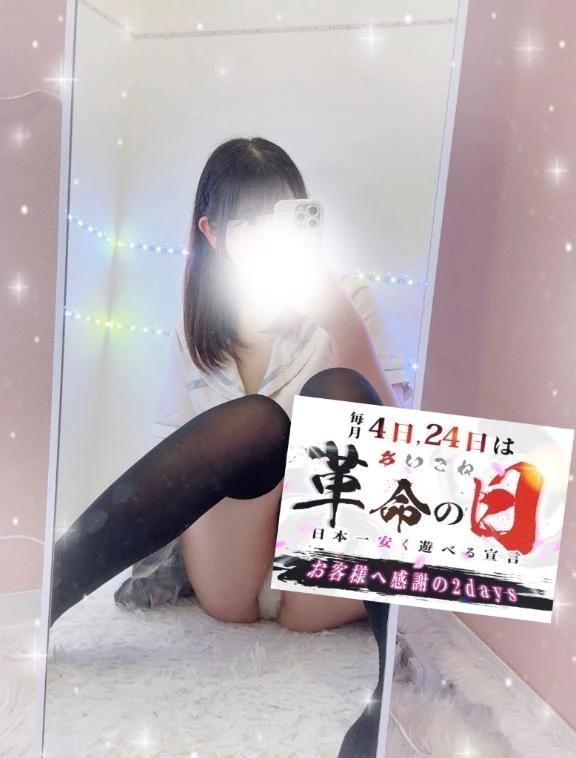<img class="emojione" alt="🉐" title=":ideograph_advantage:" src="https://fuzoku.jp/assets/img/emojione/1f250.png"/>いべんと日<img class="emojione" alt="🉐" title=":ideograph_advantage:" src="https://fuzoku.jp/assets/img/emojione/1f250.png"/>