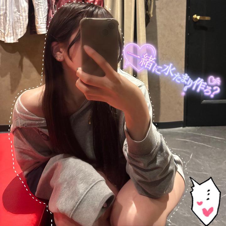 ふかせて？