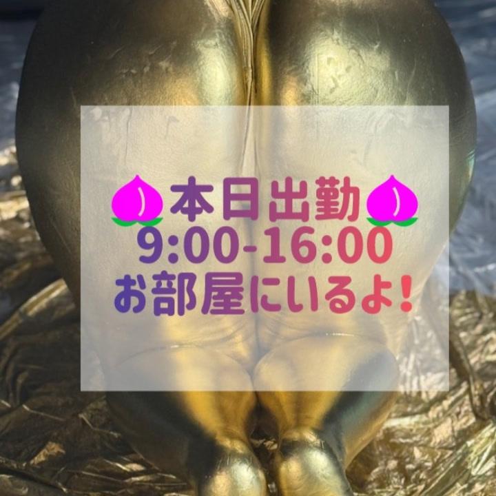 おはよー！