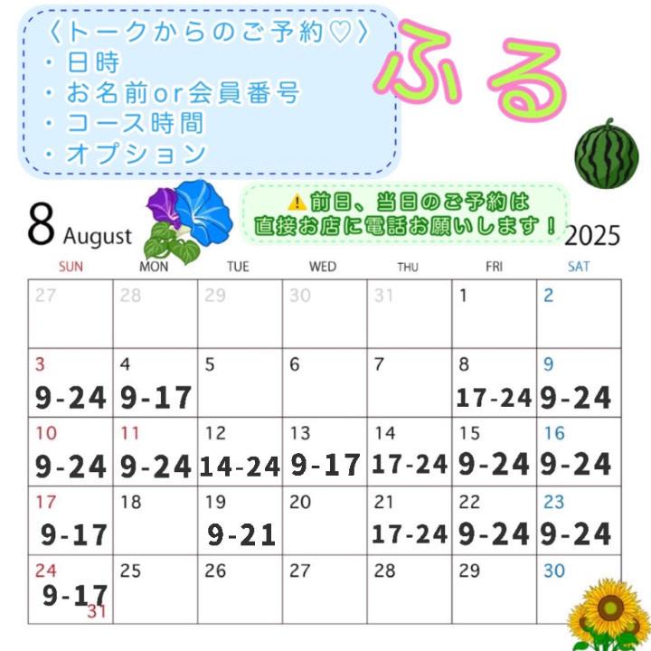 怒涛のイキまくりコース<img class="emojione" alt="🔞" title=":underage:" src="https://fuzoku.jp/assets/img/emojione/1f51e.png"/>